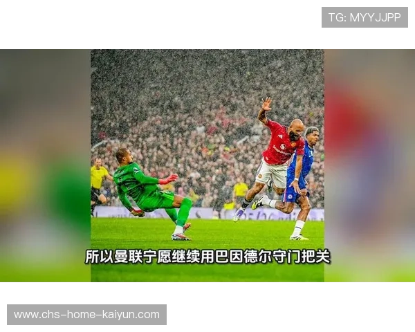 曝曼联追门将,拉门斯地位不稳 曝曼联追门将,拉门斯地位不稳