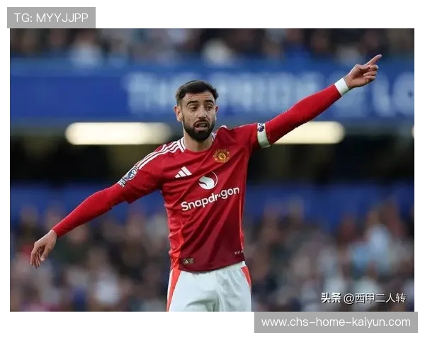 布鲁诺任意球造就曼联制胜气势